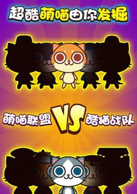 《口袋喵喵生蛋攻略》（成为顶尖训练师）  第2张