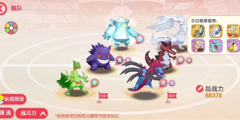 口袋觉醒新手攻略（全面解析入门技巧）  第2张