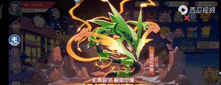 口袋觉醒皮卡丘：成为最强训练师的必备神兽  第1张