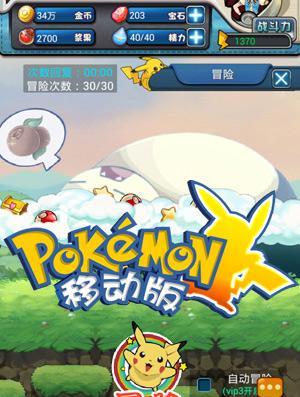 探秘口袋超萌博物馆的秘密（从游戏玩法到历史文化）  第2张