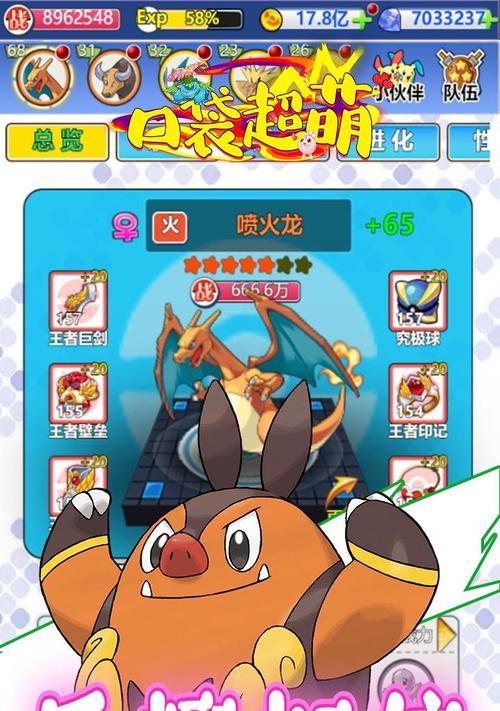 口袋超萌PVP大战攻略：玩转关键技巧与策略  第2张