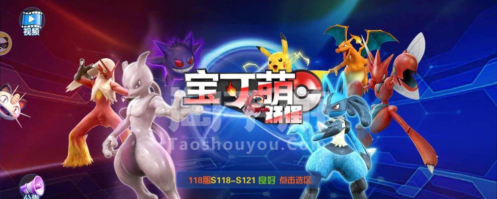 口袋超萌PVP大战攻略：玩转关键技巧与策略  第3张