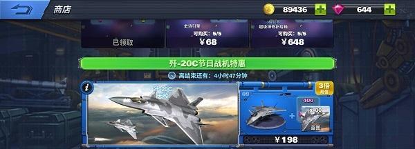 《以空战争锋游戏中的防卫模式怎么玩》（攻略指南）  第1张