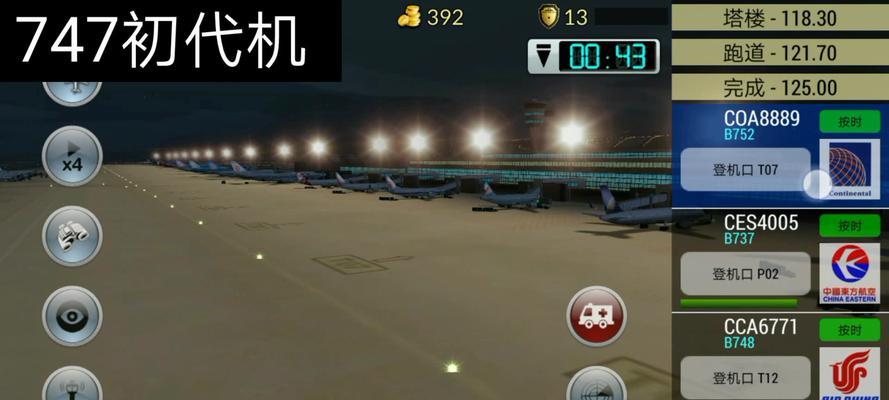 以空难模拟器还原真实空难现场——一次逼真的游戏体验  第1张