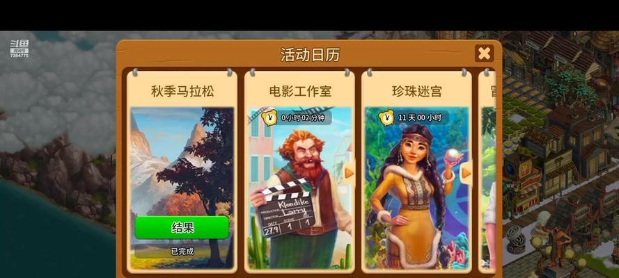 《克朗代克大冒险79》攻略全解析（掌握攻略技巧）  第3张
