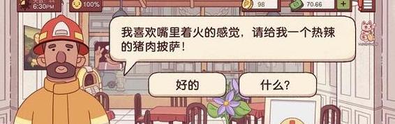 独家秘诀揭密！如何制作可口的披萨（掌握这些关键步骤）  第2张