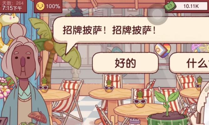 制作可口美味的披萨攻略（教你轻松在家打造美味的披萨）  第2张