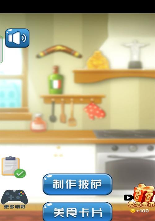 制作可口美味的披萨攻略（教你轻松在家打造美味的披萨）  第3张