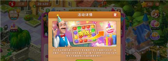 开心花园第一周全攻略（轻松玩转开心花园）  第1张