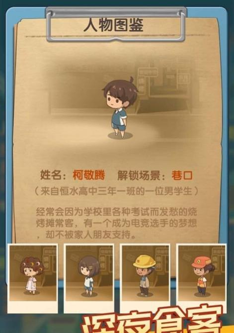 开间小店必备经营技巧（从游戏中学习如何打造优秀的小店）  第3张