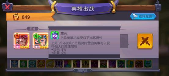 《以战火与荣耀》英雄布阵攻略（打造最强阵容）  第2张