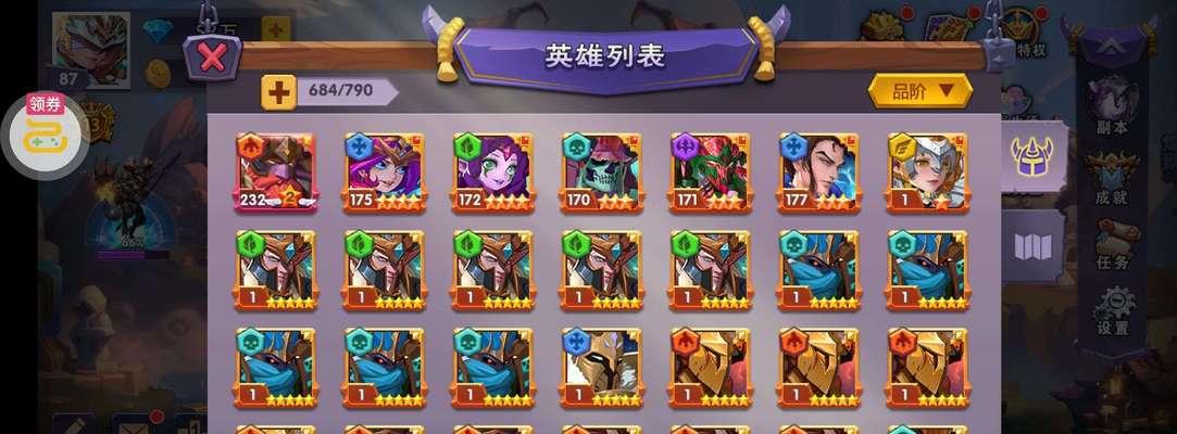 《以战火与荣耀》英雄布阵攻略（打造最强阵容）  第3张