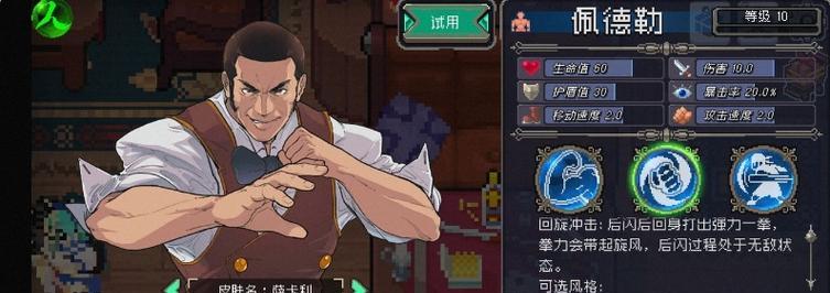 用战魂铭人冷饮合成体验惊人游戏乐趣（轻松掌握合成技巧）  第1张