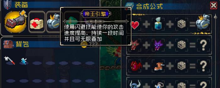 用战魂铭人冷饮合成体验惊人游戏乐趣（轻松掌握合成技巧）  第2张
