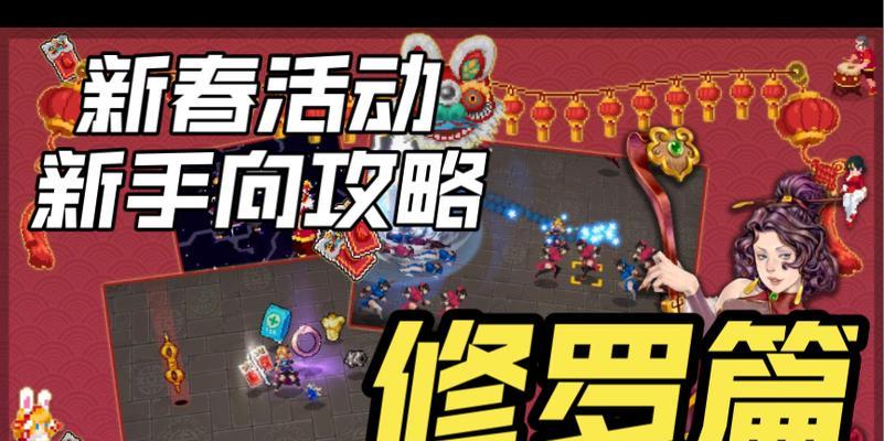《探究以战魂铭人合成公式2024的技巧与策略》（游戏中最实用的战魂铭人合成攻略分享）  第3张