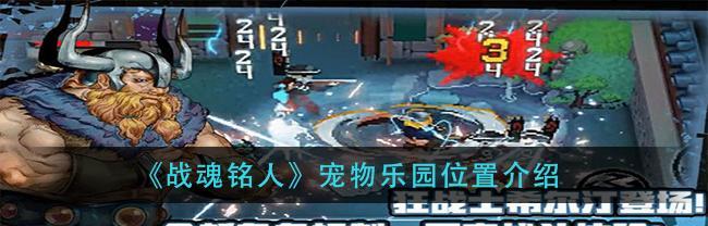 《战魂铭人》中恶鬼面具的合成方法剖析（游戏玩家必看！掌握恶鬼面具的制作技巧）  第2张