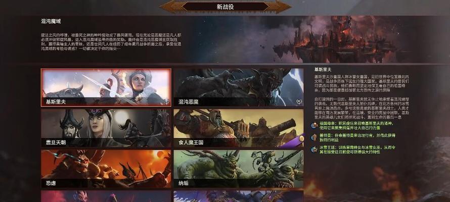 战锤2（探索战锤2中可玩性高的种族及其特色）  第3张