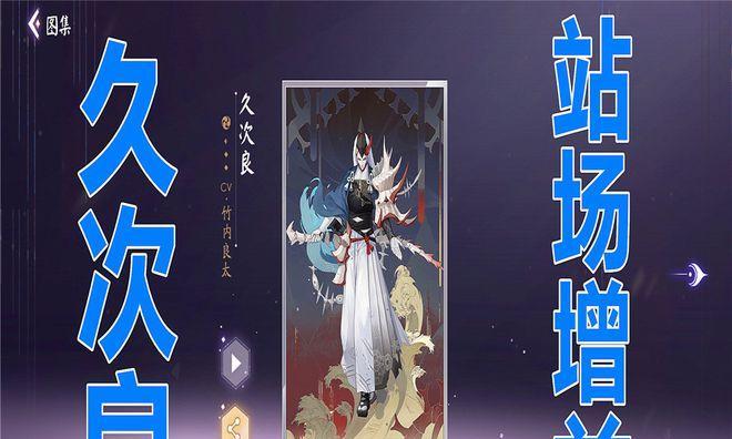 《阴阳师百闻牌小鹿男的驯养指南》（科技T恤专家以展游教你打造最强小鹿男）  第1张