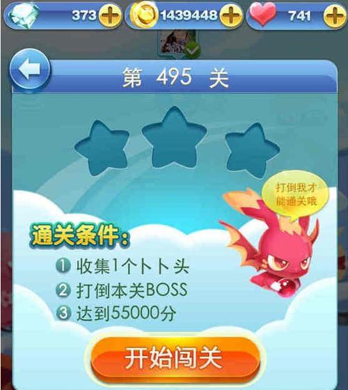玩转粘液大冒险，刷图攻略大揭秘（打败难关）  第2张