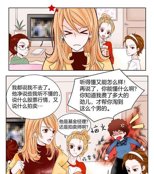以渣男，请走开（游戏大师教你如何抓出渣男的出轨证据）  第3张