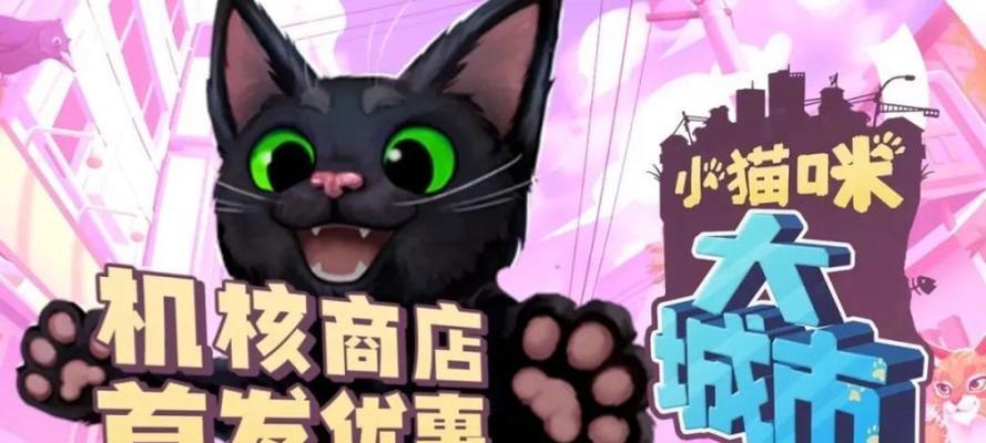 《小毛球和大眼睛》游戏高分攻略（玩转游戏）  第3张