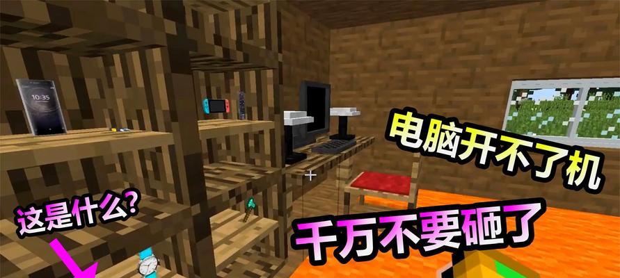 《玩转波波的世界2》（掌握游戏技巧）  第1张