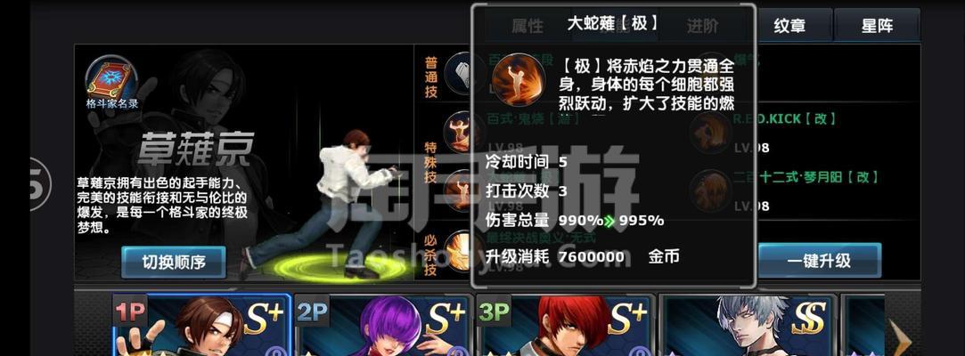《拳皇97ol》游戏攻略（无论新手还是老手）  第1张