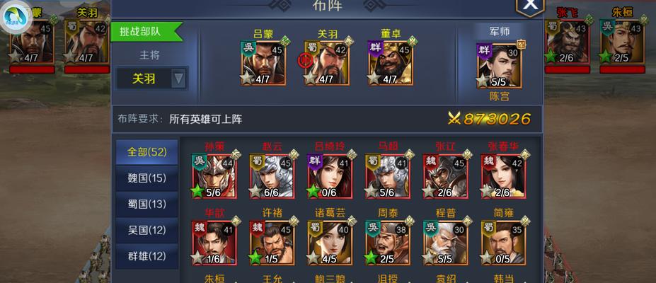帝王·三国秘籍——刷出不同的称号攻略（探秘三国世界）  第1张