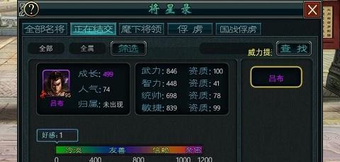 帝王·三国秘籍——刷出不同的称号攻略（探秘三国世界）  第3张