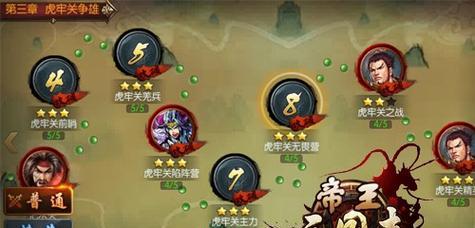 帝王·三国秘籍——刷出不同的称号攻略（探秘三国世界）  第2张