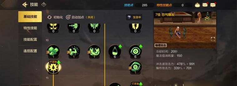最终狂点幻想（以怎么玩好最终狂点幻想为主题）  第1张