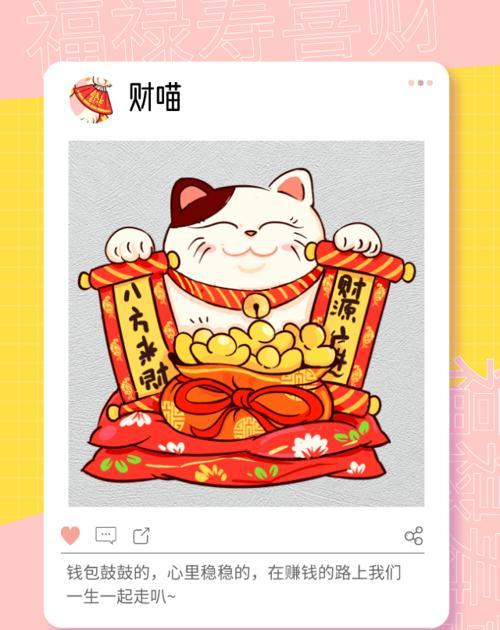 团团喵漂浮POP，玩转游戏乐趣（打造高分玩家）  第3张