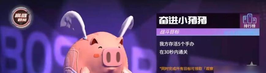 团团喵漂浮POP，玩转游戏乐趣（打造高分玩家）  第1张