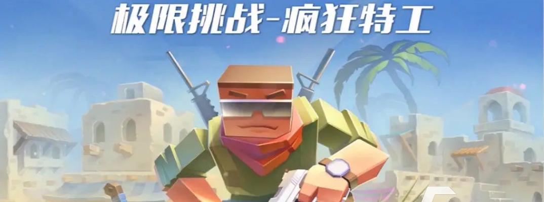 玩转迷你血战2（从操作技巧到防守战术）  第1张