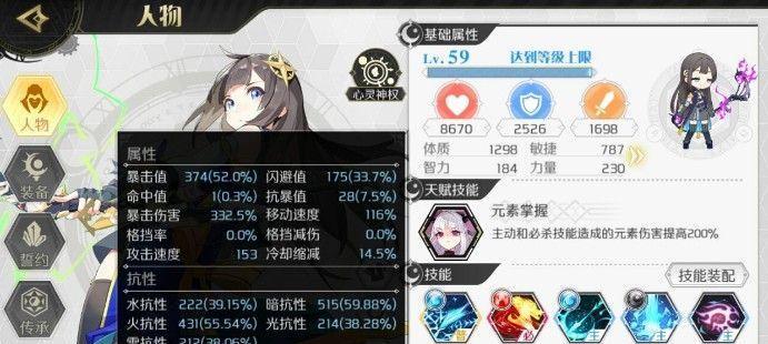《造物法则2》手游主流角色选择指南（打造最强角色阵容）  第1张