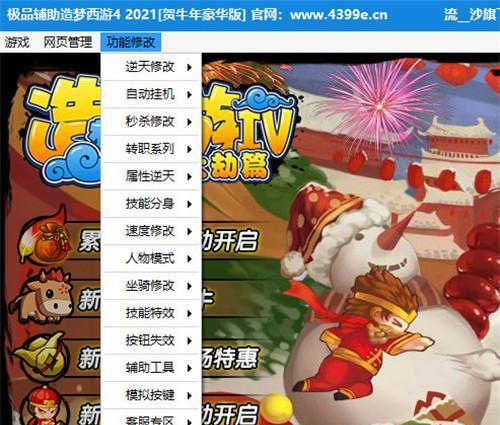 《造梦西游4》快速刷灵魂攻略（如何快速获取灵魂）  第1张