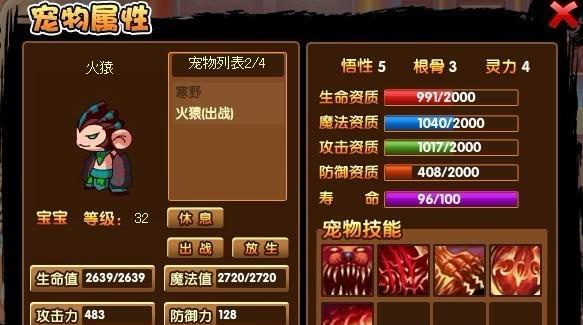 《造梦西游4》快速刷灵魂攻略（如何快速获取灵魂）  第3张