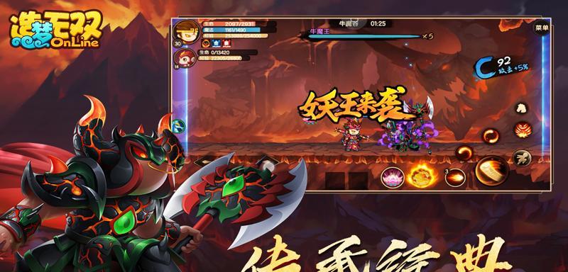 《造梦无双奎木狼攻略》（打造绝世神兽）  第2张