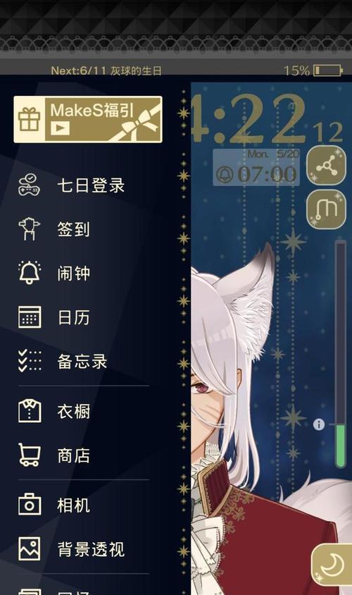 《早安，我的Sei玩家测评》（揭秘这款独特的游戏）  第1张