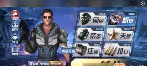 全民枪神新手必读攻略（从零开始）  第1张