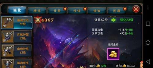 《狂暴之翼》战斗力提升全攻略（以游戏技巧为主）  第2张