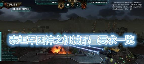 机械泰坦三个小技巧，快速获胜指南（掌握关键技能）  第2张