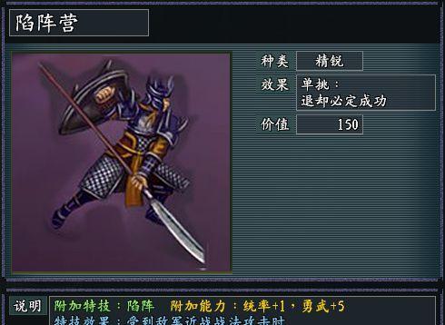 烽火王师初期如何选择合适的武将（武将能力值与兵种选择）  第3张