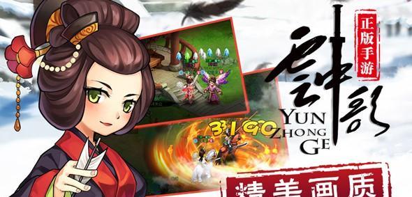 《云中歌》英豪楼攻略（召唤英灵）  第3张