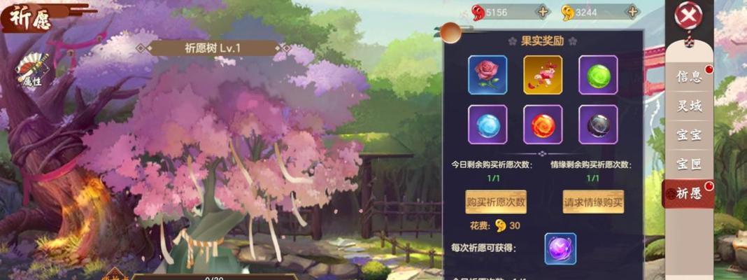 《云梦伏妖录》角色大盘点（探究经典游戏人物的魅力与故事）  第1张