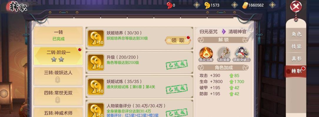 《云梦伏妖录》角色大盘点（探究经典游戏人物的魅力与故事）  第3张