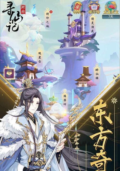 《云海寻仙记》世界洞府模式详解（探秘游戏中最精妙的副本设计）  第3张