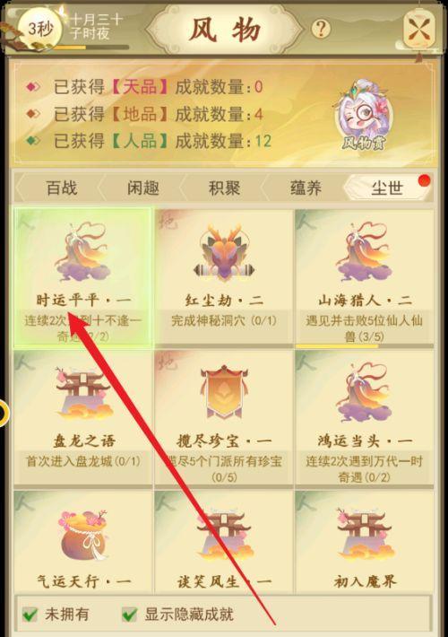 《云问仙》角色属性克制及效果大全（掌握属性克制）  第2张