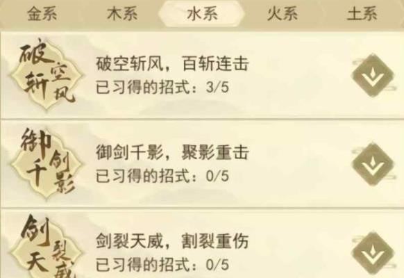 《云问仙》角色属性克制及效果大全（掌握属性克制）  第1张