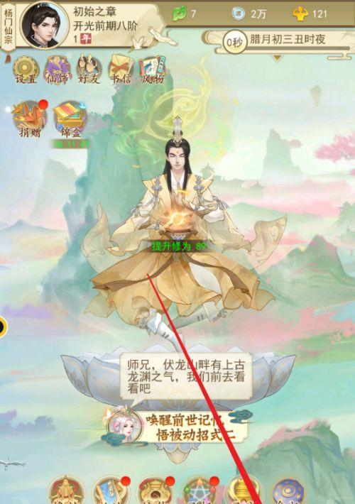 《云问仙》角色属性克制及效果大全（掌握属性克制）  第3张